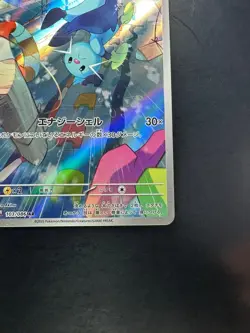 [NM/EX] Dewott AR 103/086 White Flare sv11W Pokemon Card Japanese V421 - Image 5