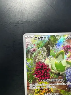 [NM] Sprigatito AR 075/073 SV1a Triplet Beat - Pokemon Card Japanese V147 - Image 2