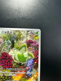 [NM] Sprigatito AR 075/073 SV1a Triplet Beat - Pokemon Card Japanese V147 - Image 3