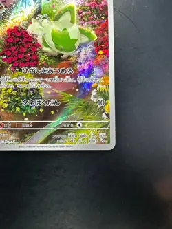 [NM] Sprigatito AR 075/073 SV1a Triplet Beat - Pokemon Card Japanese V147 - Image 5