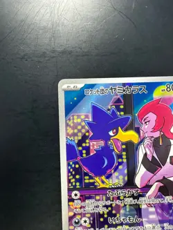 NM Team Rocket's Murkrow AR 106/098 Team Rocket sv10 Pokemon Card Japanese V134 - Image 2