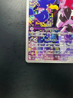 NM Team Rocket's Murkrow AR 106/098 Team Rocket sv10 Pokemon Card Japanese V134 - Image 4