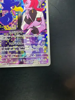 NM Team Rocket's Murkrow AR 106/098 Team Rocket sv10 Pokemon Card Japanese V134 - Image 5