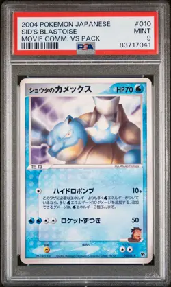 PSA 9 - Sid’s Blastoise 010/019 Movie Commemorative VS Pack - Pokemon - Image 1