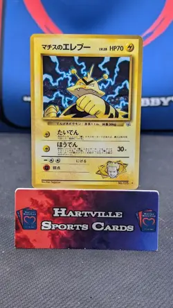 Lt. Surge’s Electabuzz No.125 Gym Heroes Holo Japanese Pokemon TCG - Image 1