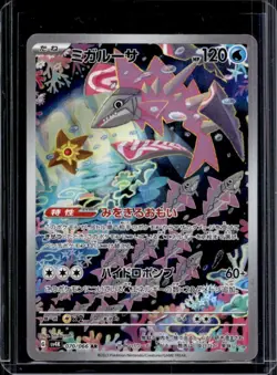 2023 Pokemon Scarlet Violet Ancient Roar sv4K Japanese Veluza Art Rare #070/066 - Image 1
