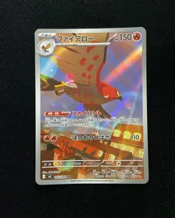 2026 Pokemon TCG Japanese Nihil Zero M3 083/080 AR Art Rare Talonflame #4 BL25 - Image 1