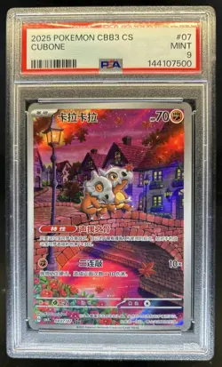 2025 Pokemon Gem Pack Vol.3 Cubone #0407/07 PSA 9 - Image 1