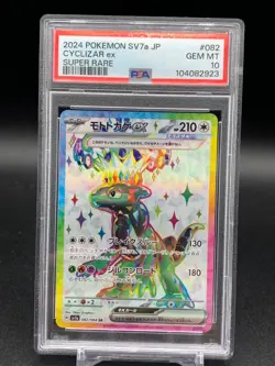 PSA 10 Gem Mint Cyclizar Ex Super Rare 2024 Pokemon Japanese Paradise Dragona - Image 1