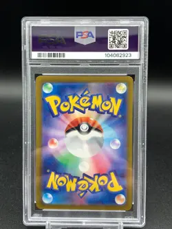 PSA 10 Gem Mint Cyclizar Ex Super Rare 2024 Pokemon Japanese Paradise Dragona - Image 2