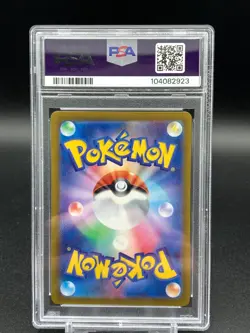 PSA 10 Gem Mint Cyclizar Ex Super Rare 2024 Pokemon Japanese Paradise Dragona - Image 3