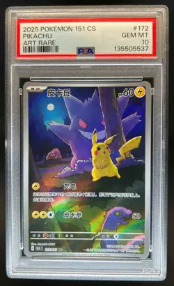 2025 Pokemon Collect 151 Pikachu Art Rare #172/151 PSA 10 - Image 1