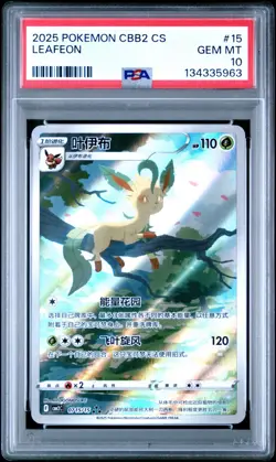 2025 POKEMON SIMPLIFIED CHINESE CBB2 C #15 LEAFEON PSA 10 - Image 1