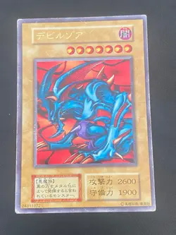 JAPANESE YU-GI-OH ZOA NO REF ULTRA RARE - G/VG - Image 1