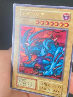 JAPANESE YU-GI-OH ZOA NO REF ULTRA RARE - G/VG - Image 2
