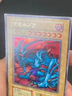 JAPANESE YU-GI-OH ZOA NO REF ULTRA RARE - G/VG - Image 3