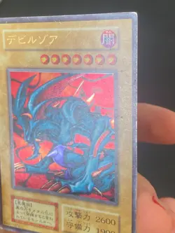 JAPANESE YU-GI-OH ZOA NO REF ULTRA RARE - G/VG - Image 4
