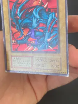 JAPANESE YU-GI-OH ZOA NO REF ULTRA RARE - G/VG - Image 5