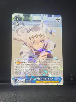 Weiss Schwarz Umamusume Cinderella Gray UMA/W134-074 RR Monster Oguri Cap Foil - Image 1