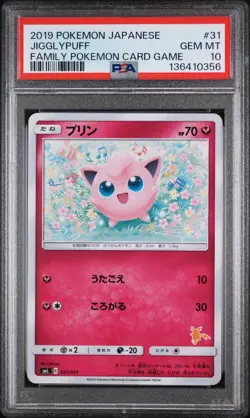 Jigglypuff 31 Family Card Game Pokemon Japanese PSA 10 - Image 1