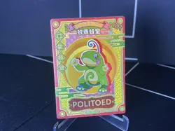 Pokemon Politoed GR KDJL-GR-027 Chinese Pocket Eif Baby Pokemon Card Elf Holo - Image 1