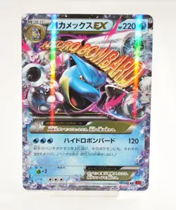 Pokemon card TCG M Blastoise EX 015/060 RR XY1 1st Edition Holo 2013 Japanese - Image 1