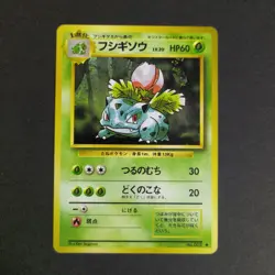 Pokemon Card TCG 1996: Ivysaur 002 - Base Set (JP) - Image 1