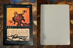 MTG Artist Proof - FBB Chinese Nether Shadow - Signed Chris Rush - Image 1