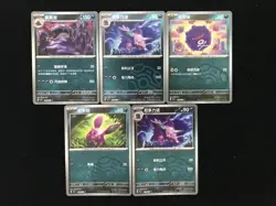 Pokemon TCG S-Chinese 151C Nidorino Koffing Nidorino Muk Nidoran master ball - Image 1
