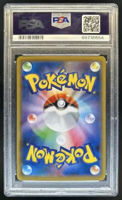 2020 Pokemon SWSH Shiny Star V UUUUV Ditto #140/190 PSA 10 - Image 2