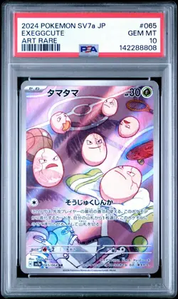 EXEGGCUTE 2024 POKEMON JPN PARADISE DRAGONA ART RARE 065/064 PSA 10 US SELLER - Image 1