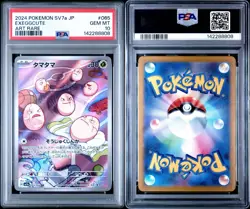 EXEGGCUTE 2024 POKEMON JPN PARADISE DRAGONA ART RARE 065/064 PSA 10 US SELLER - Image 3