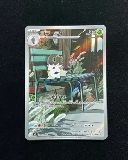 2026 Pokemon TCG Japanese Nihil Zero M3 081/080 AR Art Rare Spewpa #2 BL25 - Image 1