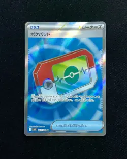 2026 Pokemon TCG Japanese Munikisu Nihil Zero Poke Pad M3 103/080 SR BL25 - Image 1