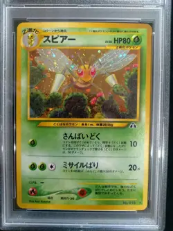 2000 P.M. Pokemon Japanese Neo 2 BEEDRILL #15 Holo NM - MT Graded PSA 8 - Image 2