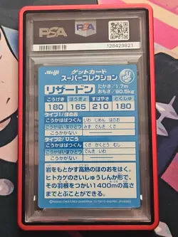 POKEMON 1999 MEIJI PROMO LIZARDON CHARIZARD EMBOSSED PSA 8 With Guard - Image 4