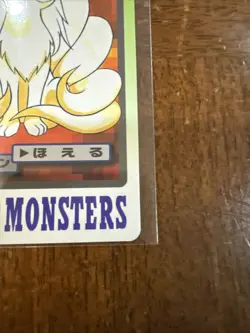 Ninetales File No. 038 Pokemon Bandai Carddass Japanese 1997 Pocket Monsters - Image 5