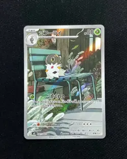 2026 Pokemon TCG Japanese Nihil Zero M3 081/080 AR Art Rare Spewpa #1 BL25 - Image 1