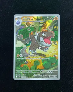 2026 Pokemon TCG JPN Munikisu Nihil Zero Nidoking M3 089/080 AR Art Rare BL25 - Image 1