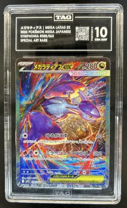 2025 Pokemon Mega Symphonia JP Latias ex Special Art Rare #088/063 TAG 10 - Image 1