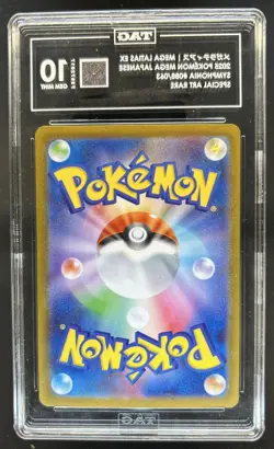 2025 Pokemon Mega Symphonia JP Latias ex Special Art Rare #088/063 TAG 10 - Image 2