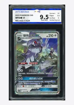 Pokemon JBH 9.5 Silvally GX RR 2023 126/150 CSM2cC S.Chinese - Image 1