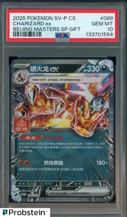 #1 2025 Pokemon SV-P CS Beijing Masters SP Gift #089 Charizard Ex PSA 10 - Image 1