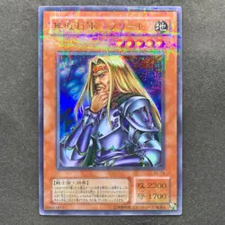Freed the Matchless General SC-16 Ultra Parallel Rare YuGiOh 430 - Image 1