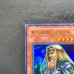 Freed the Matchless General SC-16 Ultra Parallel Rare YuGiOh 430 - Image 2