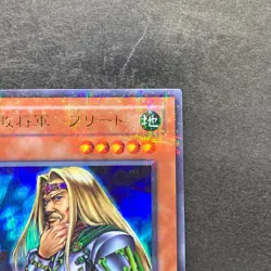 Freed the Matchless General SC-16 Ultra Parallel Rare YuGiOh 430 - Image 3
