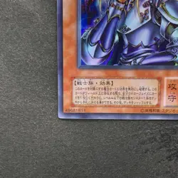 Freed the Matchless General SC-16 Ultra Parallel Rare YuGiOh 430 - Image 4