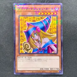 Dark Magician Girl CCC2-JP001 Normal Parallel Rare Coco's x YuGiOh 980 - Image 1