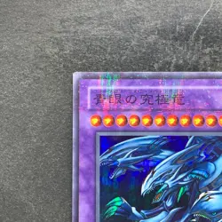 Blue Eyes Ultimate Dragon P3-01 Super Parallel Rare YuGiOh 380 - Image 2