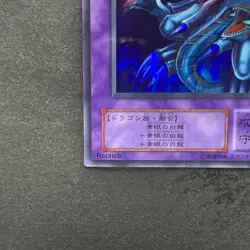 Blue Eyes Ultimate Dragon P3-01 Super Parallel Rare YuGiOh 380 - Image 4